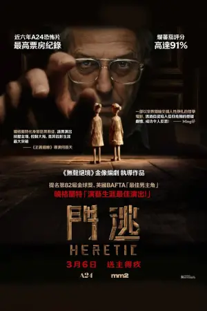 Постер к фильму "Еретик" #926686