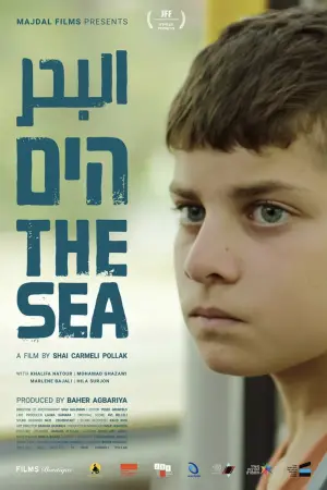 Постер к фильму "הים البحر"