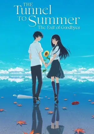 Постер к фильму "Тоннель в лето, выход прощаний" #717425