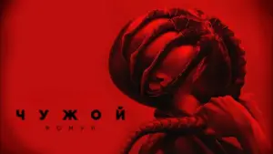 Задник к фильму "Чужой: Ромул" #546074