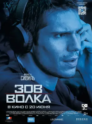Постер к фильму "Зов волка" #73193