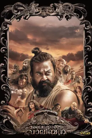 Постер к фильму "" #195200