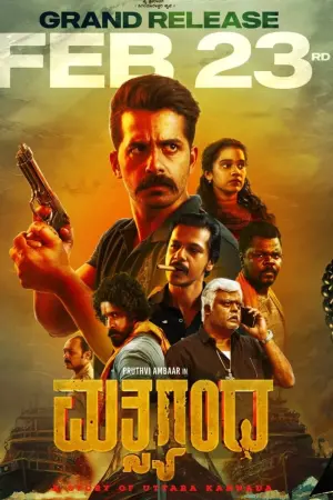 Постер к фильму "Matsyagandha"