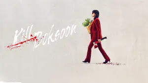 Убить Пок-сун