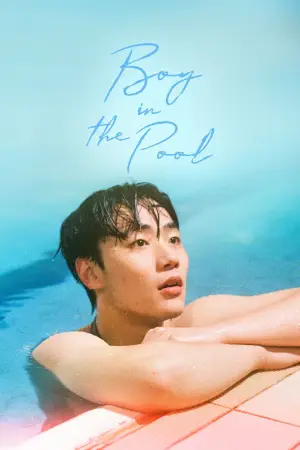 보이 인 더 풀