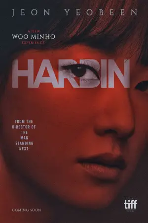 Постер к фильму "Харбин" #646666