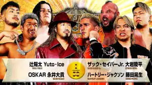 Задник к фильму "NJPW New Japan Cup 2026 - Day 12 (Final)" #794235