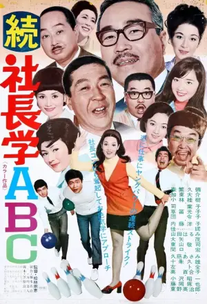 Five Gents and a Kuniang