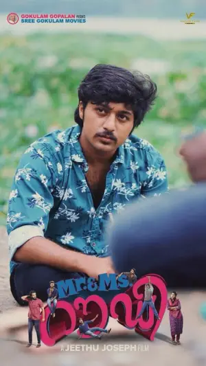 Постер к фильму "Mr. & Ms. Rowdy"