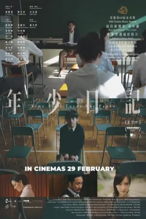 Постер к фильму "" #403116