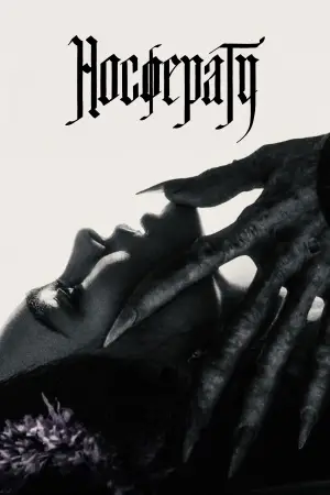 Постер к фильму "" #553144