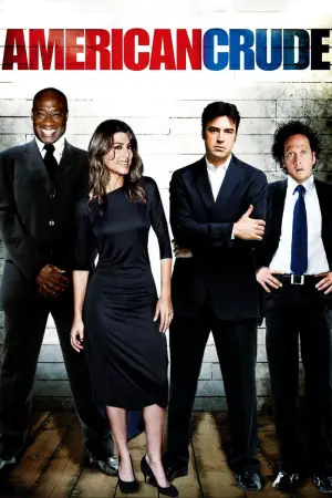 Постер к фильму "Вечеринка" #710487