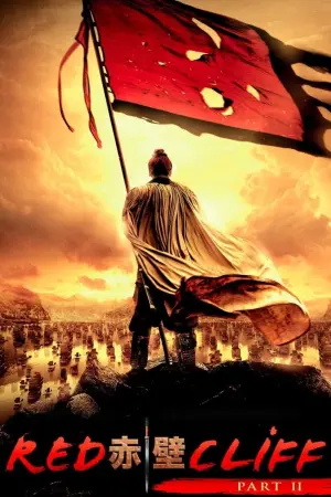 Постер к фильму "Битва у Красной скалы 2" #226661