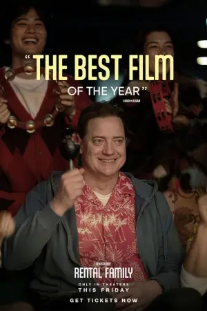 Постер к фильму "Семья в аренду" #512466