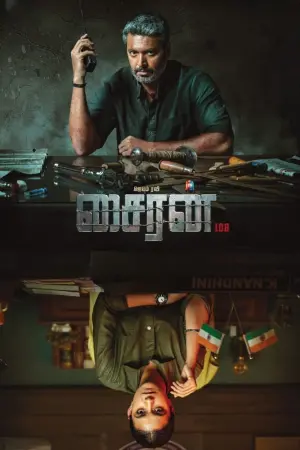 Постер к фильму "" #368613