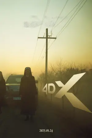 Постер к фильму "Астрал: 13 инкарнаций зла" #536335