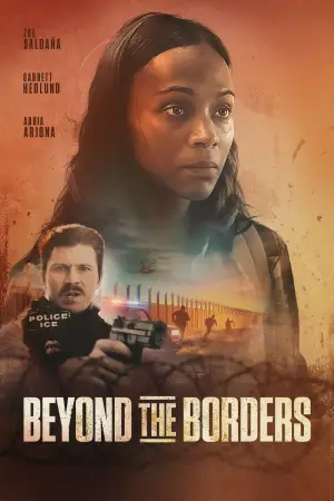 Постер к фильму "" #588780