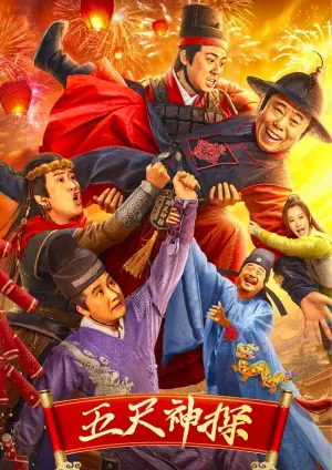 Постер к фильму "Five-Foot Detective"