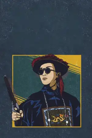 Королевский бродяга