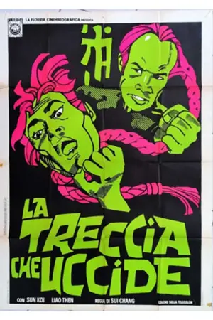 Постер к фильму "" #440424