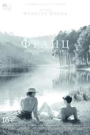 Постер к фильму "Франц" #415249
