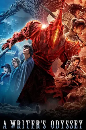 Постер к фильму "Ассасин: Битва миров" #331390