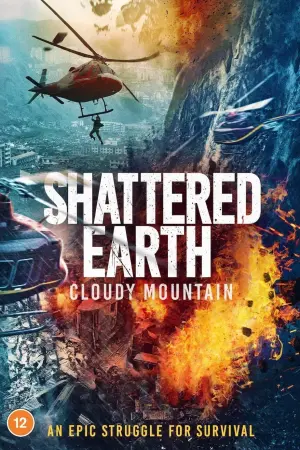 Постер к фильму "Месть земли" #111099