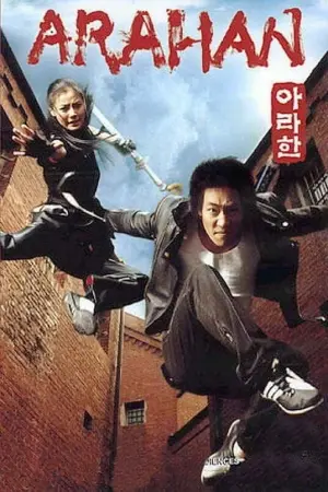 Постер к фильму "" #361119