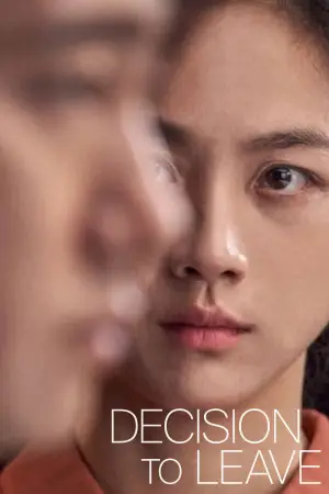 Постер к фильму "Решение уйти" #653681