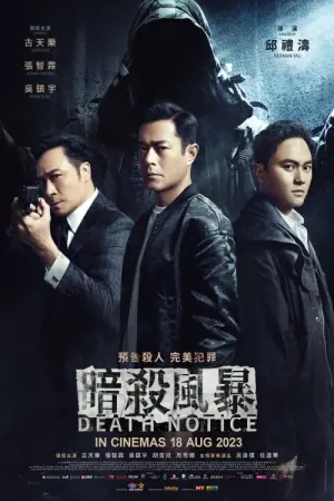 Постер к фильму "" #372433