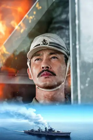 雪風 YUKIKAZE