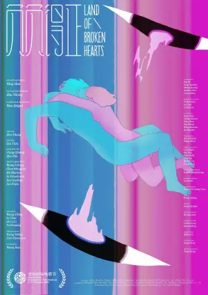 Постер к фильму "Страна разбитых сердец" #738889