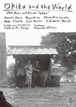 Постер к фильму "" #193164