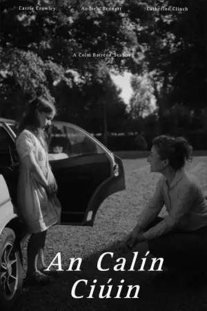 Постер к фильму "Тихоня" #489437