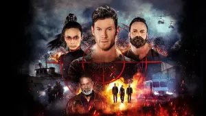 Задник к фильму "Снайпер: Миссия Изгой" #318200