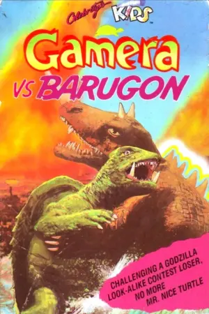 Годзилла, король монстров!