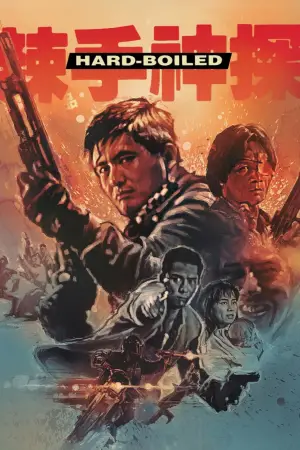 Постер к фильму "Круто сваренные" #533524