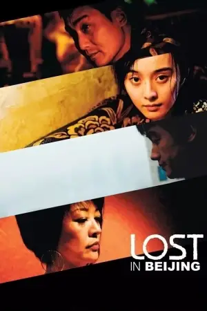 Постер к фильму "Lost in Beijing"