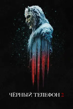 Постер к фильму "" #524610