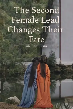 Постер к фильму "The Second Female Lead Changes Their Fate"