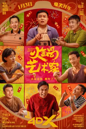 Постер к фильму "" #666128