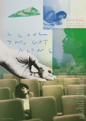 Постер к фильму "" #697796