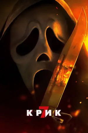 Постер к фильму "" #508664