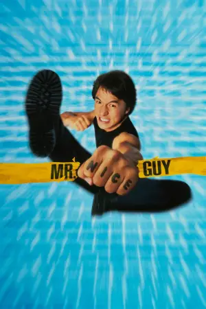 Постер к фильму "Мистер Крутой" #738932