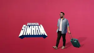 Задник к фильму "గాయపడ్డ సింహం" #815670