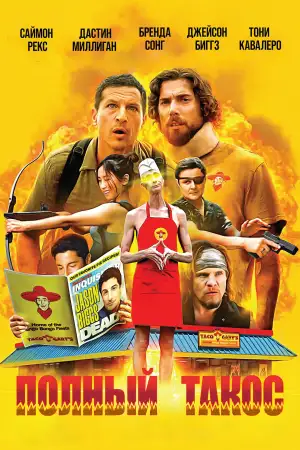 Operation Taco Gary's