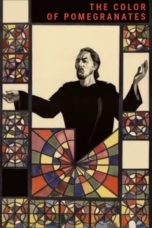 Постер к фильму "Цвет граната" #537047