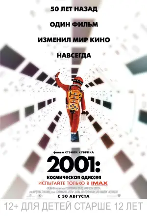 Постер к фильму "2001 год: Космическая одиссея" #565483
