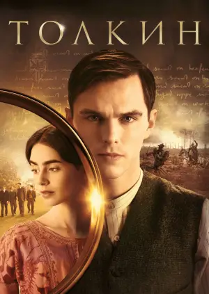 Постер к фильму "Толкин" #646827