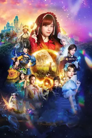 Постер к фильму "Красная Шапочка выходит на след" #327716